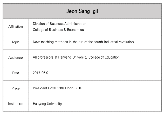 외부강연_2017.06.01_Jeon Sang-gil_Hanyang University.PNG
