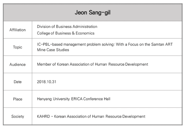 외부강연_2018.10.31_Jeon Sang-gil_KAHRD - Korean Association of Human Resource Development.PNG
