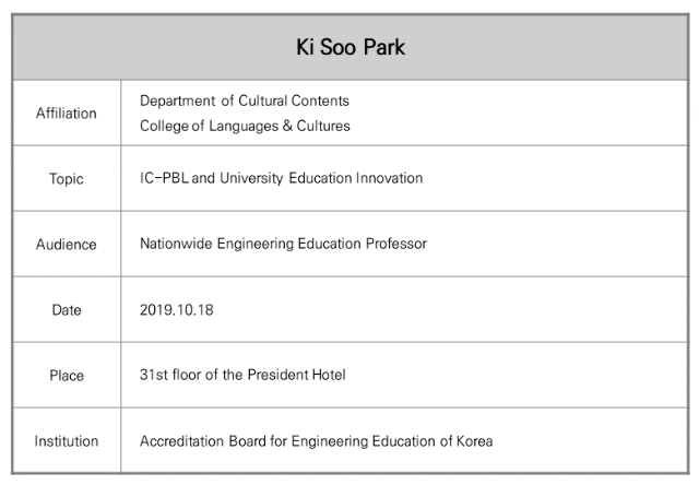 외부강연_2019.10.18_Ki Soo Park_Accreditation Board for Engineering Education of Korea.PNG