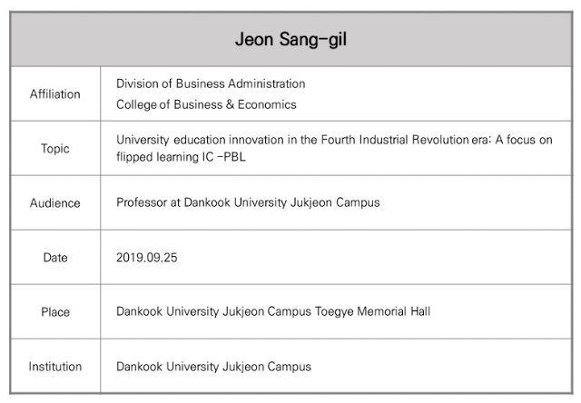 외부강연_2019.09.25_Jeon Sang-gil_Dankook University Jukjeon Campus.PNG
