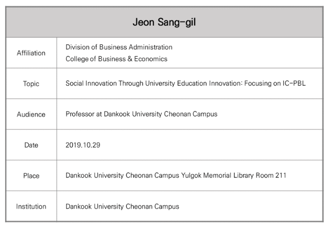 외부강연_2019.10.29_Jeon Sang-gil_Dankook University Cheonan Campus.PNG