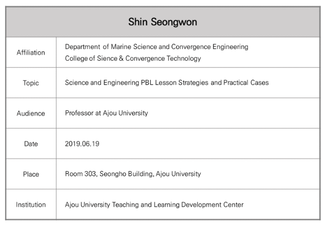 외부강연_2019.06.19_Shin Seongwon_Ajou University Teaching and Learning Development Center.PNG