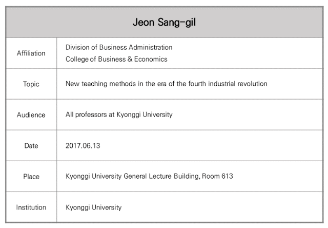 외부강연_2017.06.13_Jeon Sang-gil_Kyonggi University.PNG
