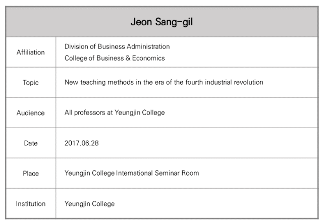 외부강연_2017.06.28_Jeon Sang-gil_Yeungjin College.PNG