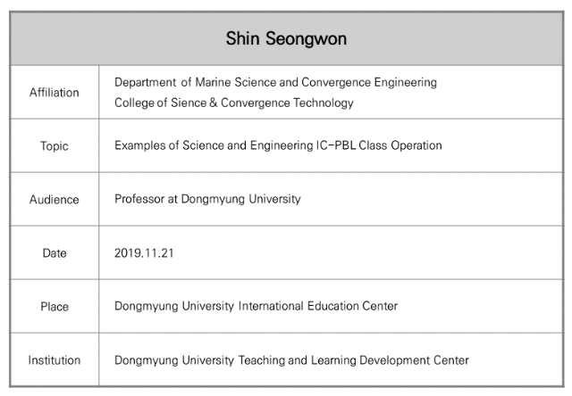 외부강연_2019.11.21_Shin Seongwon_Dongmyung University Teaching and Learning Development Center.PNG