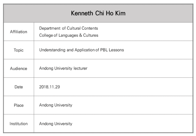 외부강연_2018.11.29_Kenneth Chi Ho Kim_Andong University.PNG